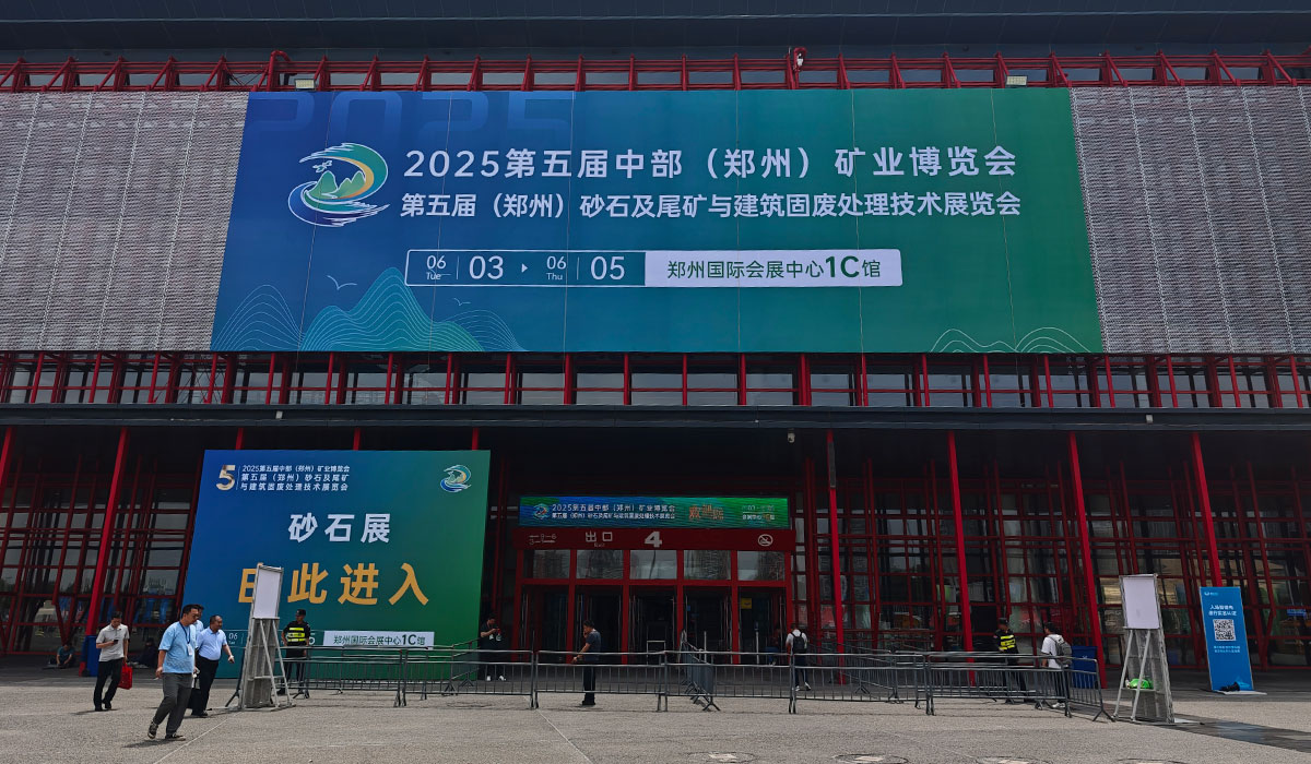2025郑州砂石展1